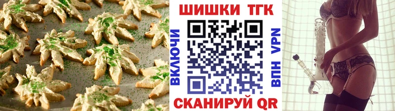 Печенье с ТГК марихуана  наркошоп  мега рабочий сайт  Алупка 