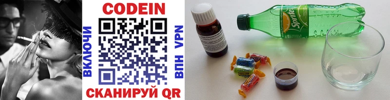 магазин продажи   Алупка  Кодеиновый сироп Lean напиток Lean (лин) 